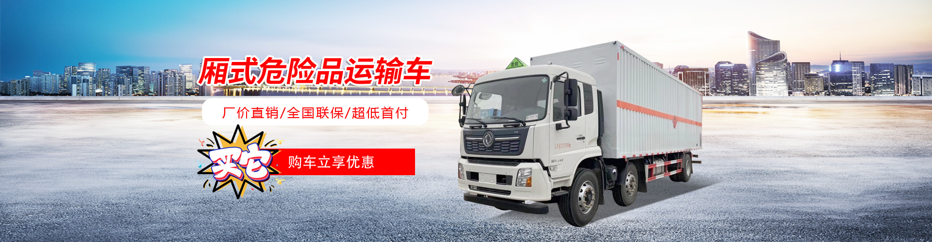 程力專(zhuān)用汽車(chē)股份有限公司銷(xiāo)售二十八分公司